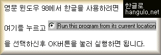 How to use hangul